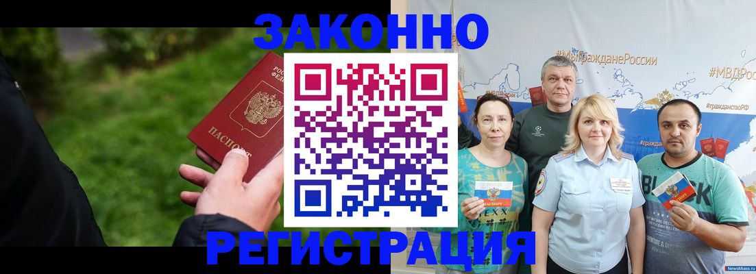 временная регистрация для всех в Псковской области