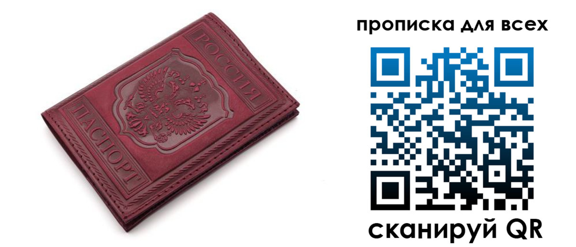 временная прописка в Псковской области