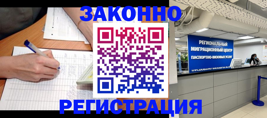 регистрация в Псковской области