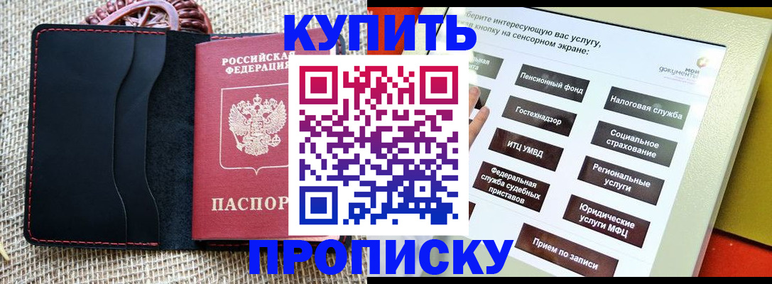 прописка иностранных граждан в Псковской области