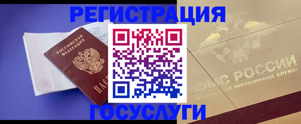 временная регистрация для всех в Псковской области