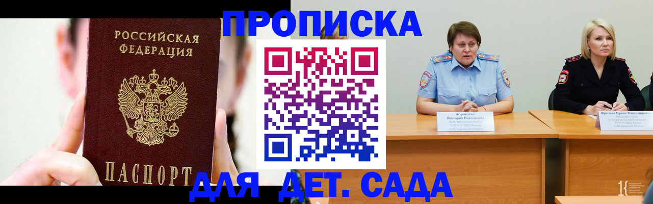 временная регистрация собственник в Псковской области